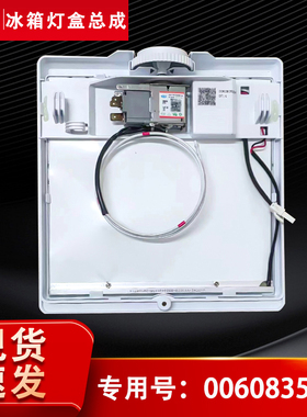 适用BCD-220STBA/STCU/STCV/LTMPH海尔冰箱冷藏室led灯0060835294