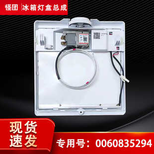 STCV STCU LTMPH海尔冰箱冷藏室led灯0060835294 220STBA 适用BCD