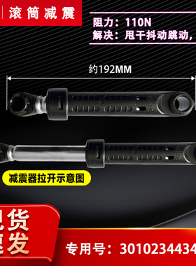 适用三洋帝度DG-F85366BHC滚筒洗衣机减震器WF810626BICS0S缓冲器