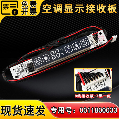 适用海尔KFRd-23G-25G-26G-33G-35G/ME-S3空调内机显示遥控接收板