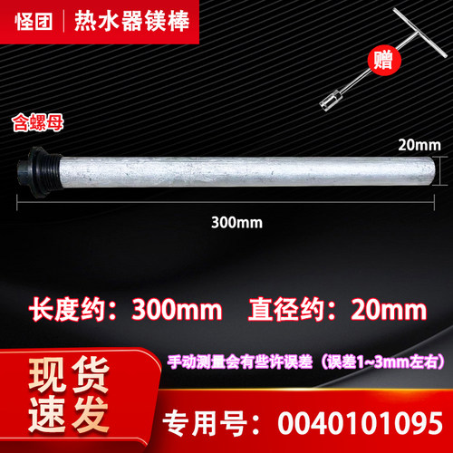 适用于海尔电热水器ES50H-Q1(ZE)/-D5(E)/-P3镁棒排污口阳极棒
