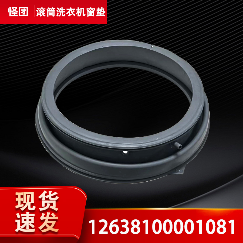 TG80V80WIDX ,MG80V330WDX适用美的小天鹅洗衣机密封圈观察窗垫