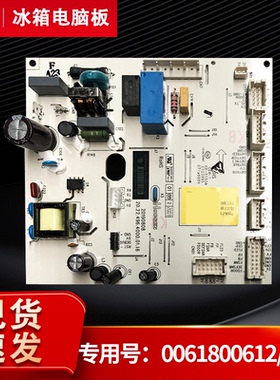 适用海尔BCD-537WLDPC-601WDCE冰箱主板控制板电源板0061800612SH