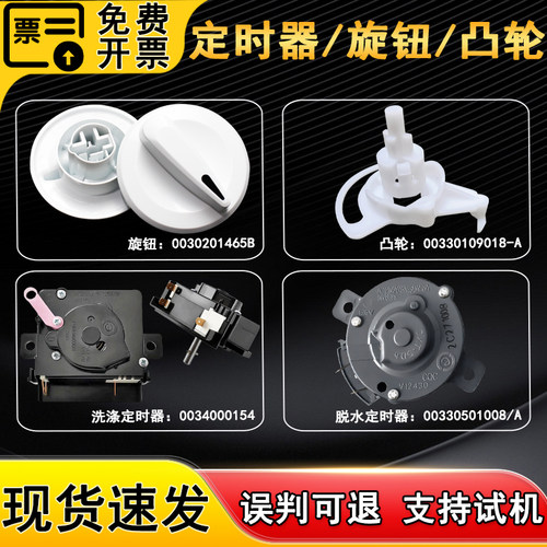 TPB70/TPB85-1186BS适用XPB65-1186BS AM/LM海尔洗衣机旋钮定时器