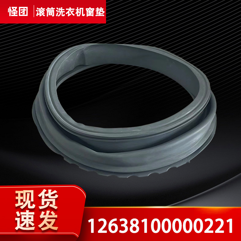 适用美的滚筒洗衣机密封圈门封胶圈MG60-G2019-C1010E-V1010E窗垫