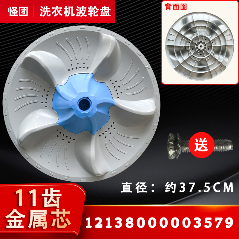 适用TB80-5188CL(S),TB70-5188DCL(S)小天鹅洗衣机塑料波轮盘转盘