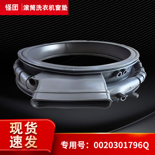 适用海尔洗衣机XQG120-HLDE569H-HLDE659H门封窗垫密封圈橡胶圈