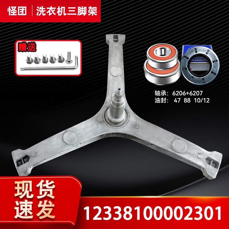 适用于MG100VT737WIDT-V90WIADY-V70WD5-Y1Y美的滚筒洗衣机三脚架