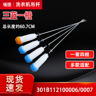 适用于帝度波轮洗衣机DB90599ES,DB85599ES,DB90377YES吊杆减震器