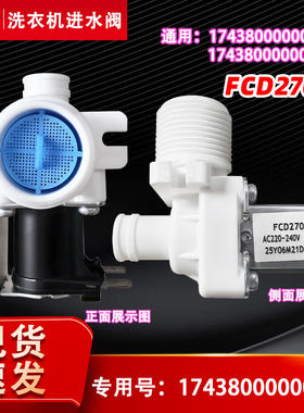 TB80-Mute60WD-Mute160WD-1528MH适用小天鹅洗衣机进水阀电磁阀