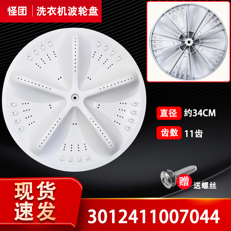 DB7036YSN,DB70377US,DB70377USN适用三洋洗衣机波轮转盘拨水盘