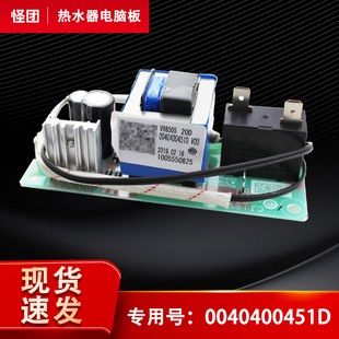 适用ES40H ES60H 海尔热水器显示板电源板0041800368 ES50H