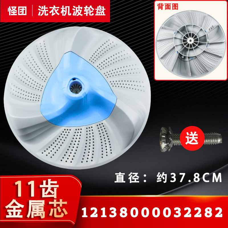 TBM90-7188WIDCLG-7088DCLG适用美的小天鹅洗衣机波轮转盘底盘