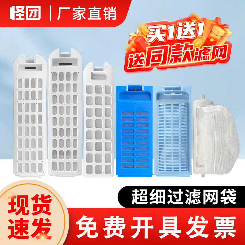 适配HAIER海尔洗衣机过滤网天沐网盒线网兜过滤器除毛器内筒清理