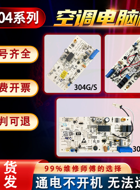适用海尔空调内机电脑板主控板0011800304/F/H/K/P/G/S/Q/L/A/M/N
