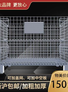 品牌仓储笼折叠铁框蝴蝶物料