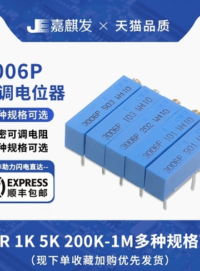 柱形3006P精密可调电位器1K2K5K10K20K50K100K200K500K -1-103