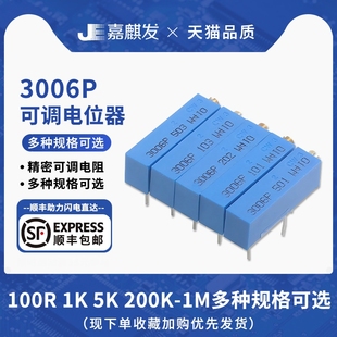 柱形3006P精密可调电位器1K2K5K10K20K50K100K200K500K -1-103