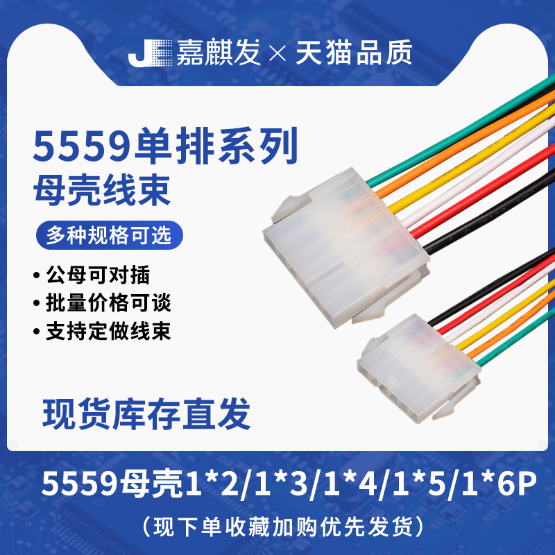 嘉麒发线规1007#18单排母壳
