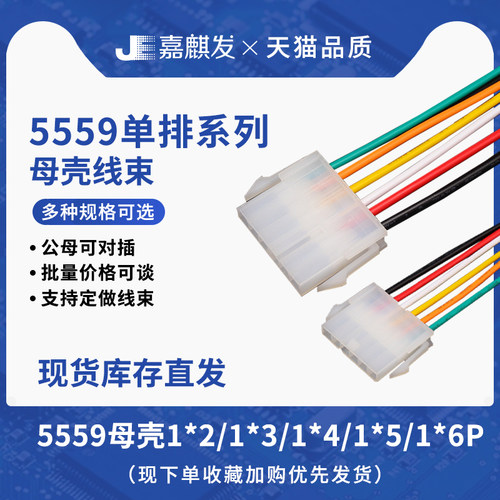 嘉麒发线规1007#18单排母壳