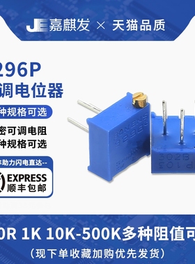 卧式侧调3296P可调电位器500R 1K2K5K10K20K50K100K200K500K