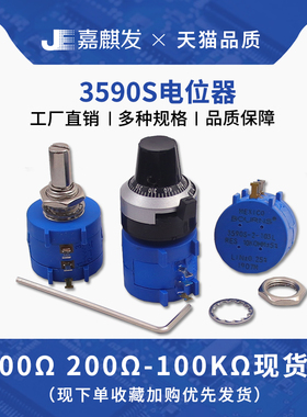 精密多圈绕线电位器3590S-2-103L 502L 104L 1K5K10K100K刻度旋钮