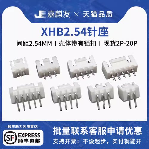 带锁直针弯针座接插件