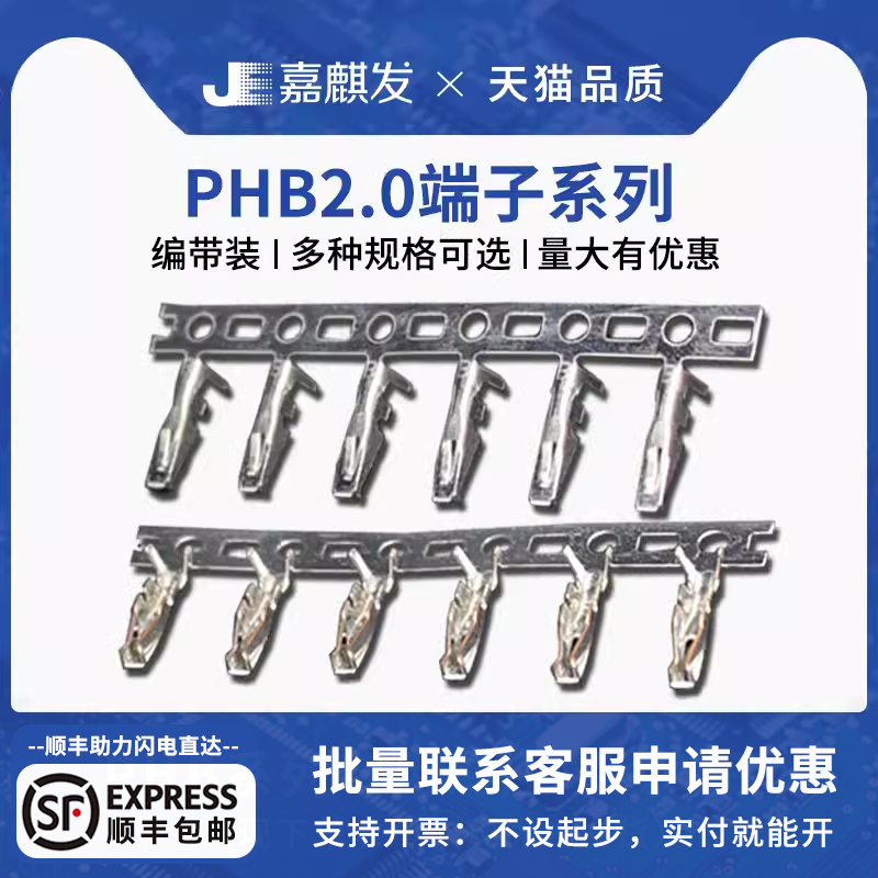 PHB2.0接线端子簧片压线铜材质