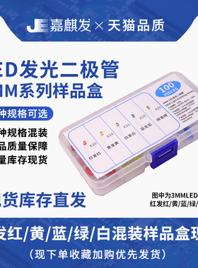 外贸套装件 直插F3MMLED灯珠红发红/白发白/黄发黄/绿发绿/蓝发蓝