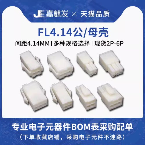 拍一份5个 单卖插头不带端子，需要另拍