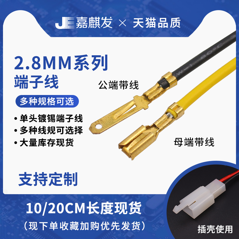 线规1007#18号 线只打端子不带壳