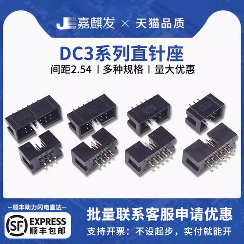 简易牛角座 2.54mm 多规格 拍1件10个