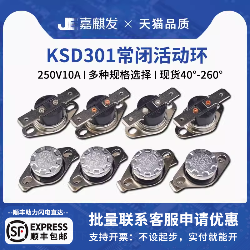 温度控制器ksd301温控开关常闭