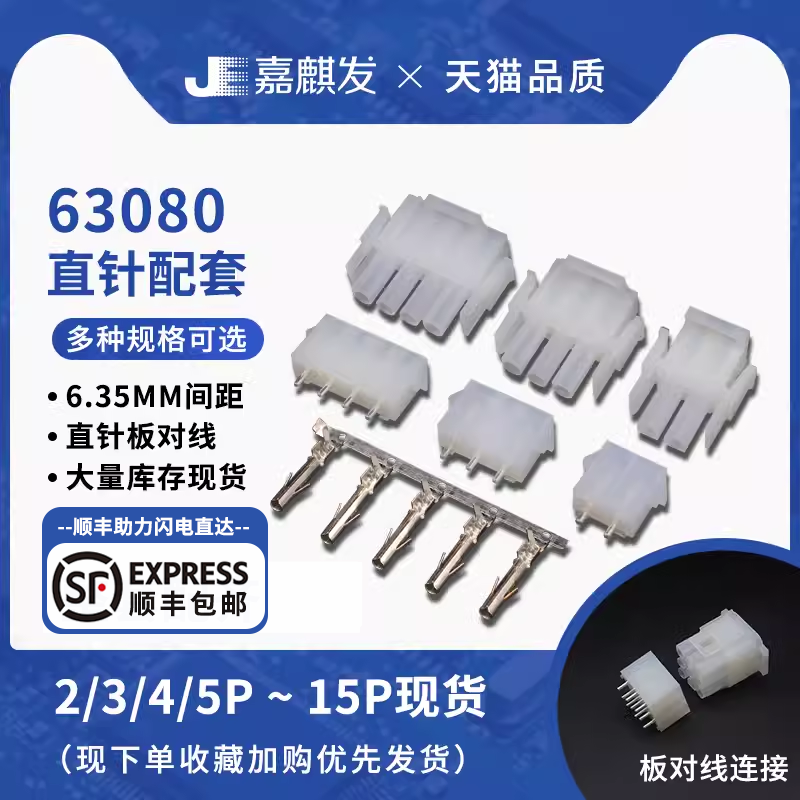 整套包含（直针座+公壳+母端）