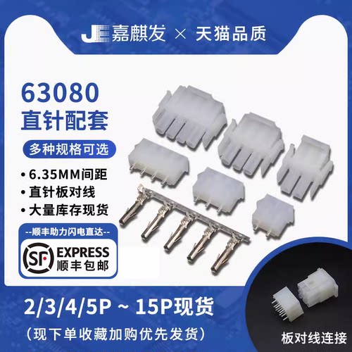 整套包含（直针座+公壳+母端）