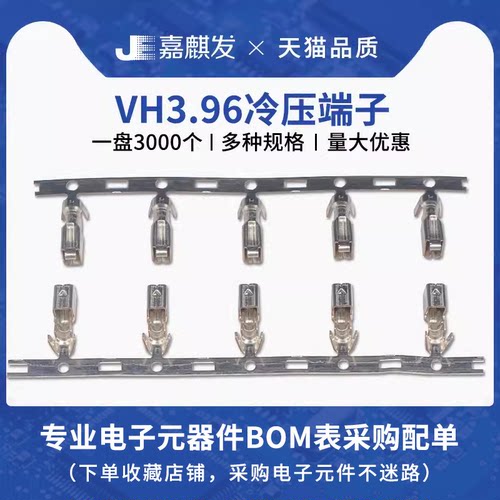 母簧片冷压头接线端子