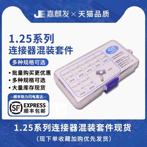 420件卧贴公母插件套装