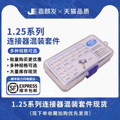 420件1.25直针配套连接器1.25