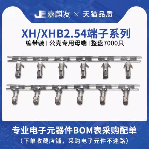 连接器插头嘉麒发铜材质