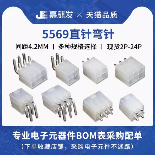 插座间距直针弯针座连接器