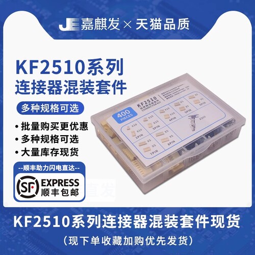 400件KF2510直针配套2-8P样品盒