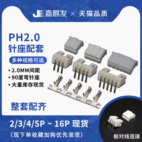 整套（弯针座+公壳+端子)