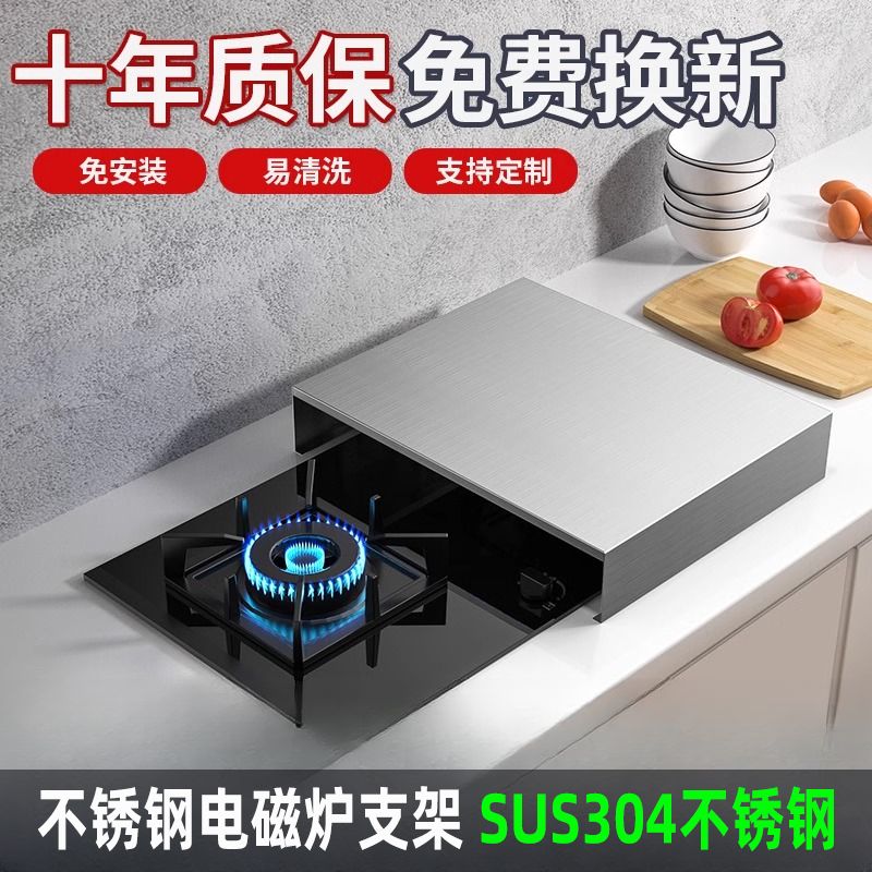 不锈钢电磁炉支架煤气灶架托炉灶盖板燃气灶家用厨房置物架台锅架
