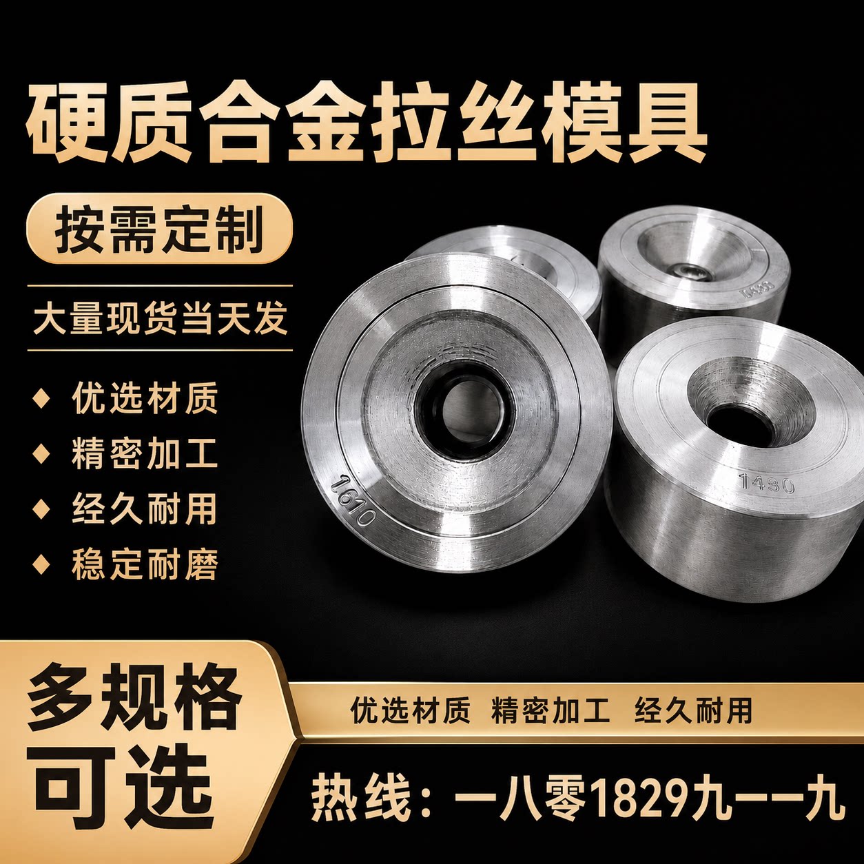 定制拉丝模具硬质合金聚晶钻石金刚石钨钢加工拉管冷拔丝拉伸配件图片
