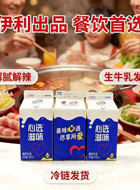 伊利伊利心选滋味原味酸奶儿童营养早餐奶