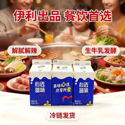 伊利伊利心选滋味原味酸奶儿童营养早餐奶