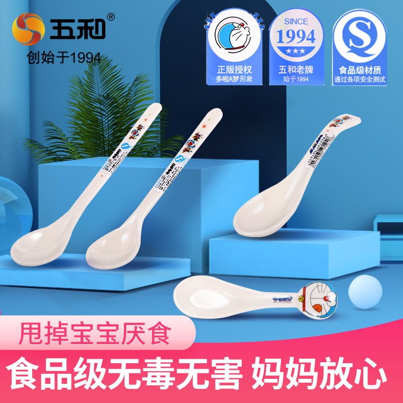 五和辅食卡通婴儿密胺塑料调羹