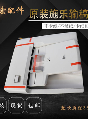 原装施乐2110DNA 2110 VC2265 V3065 3060双面输稿器送稿器双面器