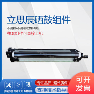 立思辰GA9540cdn 9541 套鼓 硒鼓 感光鼓组件 显影仓 转印带组件