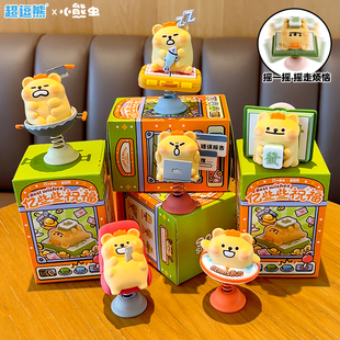 正版小熊虫摇摇乐桌面摆件盲盒办公室工位玄关客厅家居装饰品车载